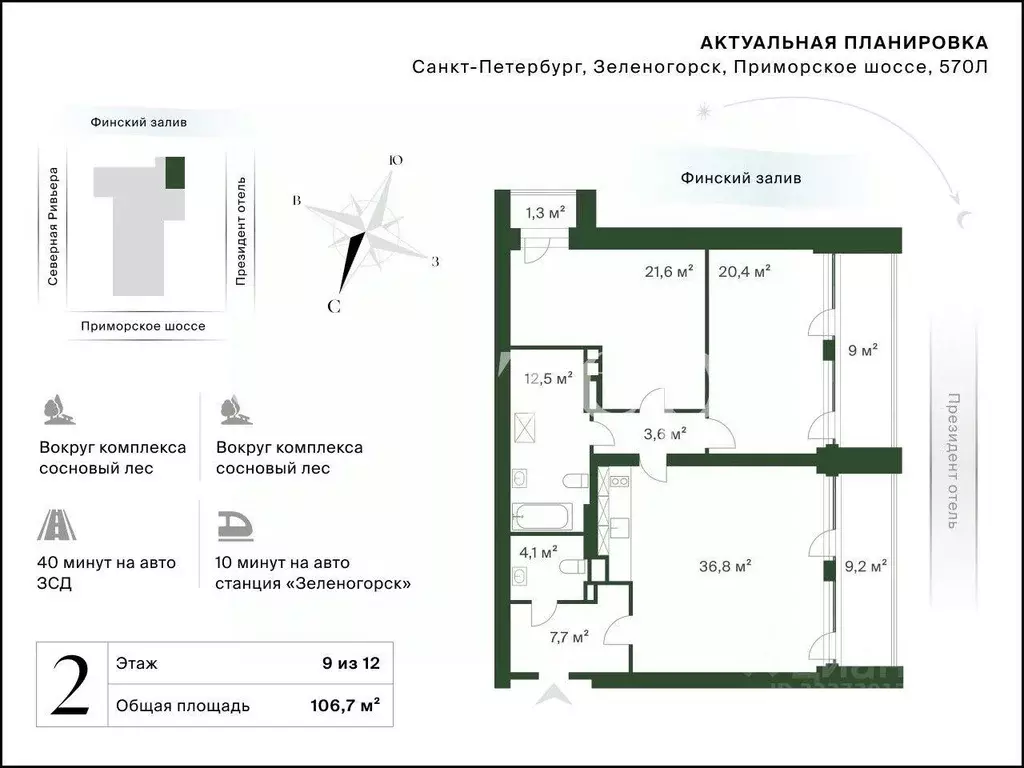 Квартира, 2 комнаты, 126.2 м - Фото 1