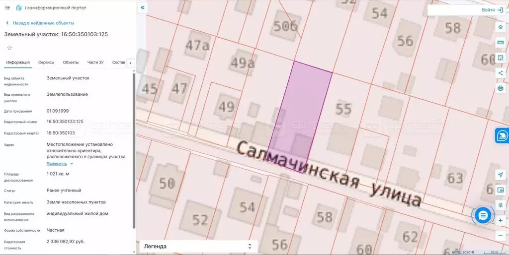 Участок в Казань, Салмачинская улица, 51 (10 м) - Фото 1