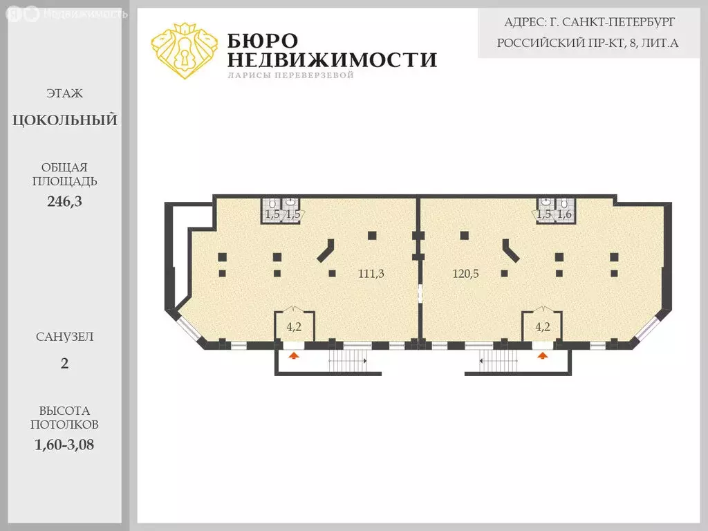 Помещение свободного назначения (246.3 м) - Фото 1