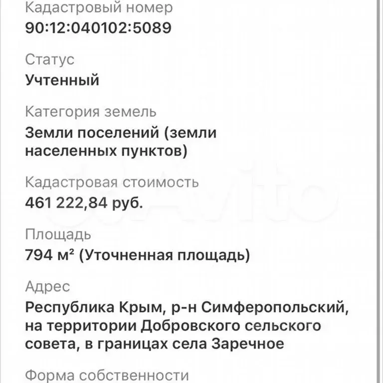 Участок в Крым, Симферопольский район, с. Доброе ул. Молодежная (8.0 ... - Фото 2