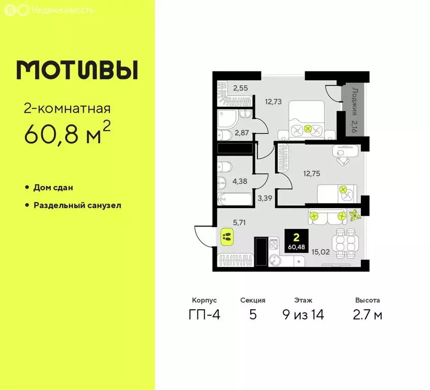 2-комнатная квартира: Тюмень, улица Андрея Приказнова, 1 (60.8 м) - Фото 1