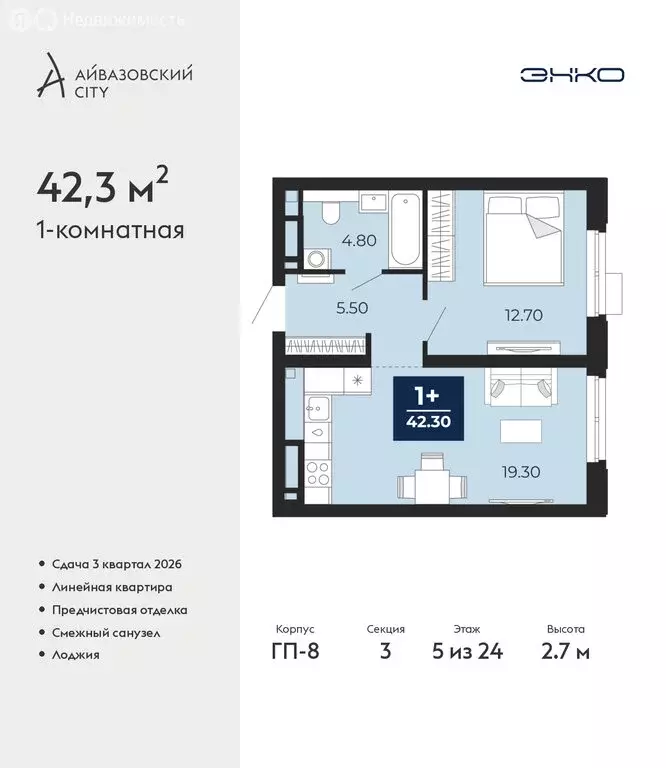1-комнатная квартира: Тюмень, улица Пожарных и Спасателей, 2 (42.3 м) - Фото 1