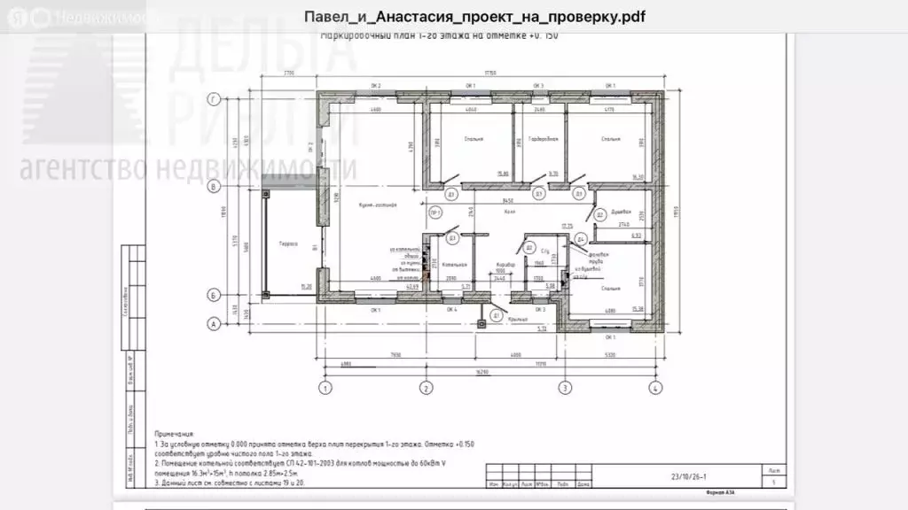 Дом в деревня Калачево, Тенистая улица, 30 (153 м) - Фото 1