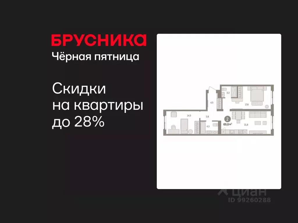 2-к кв. Свердловская область, Екатеринбург пер. Торфяной, 4 (69.8 м) - Фото 0
