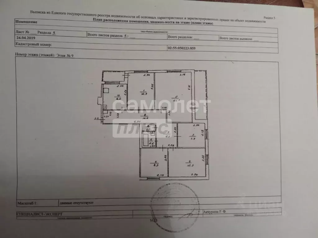 5-к кв. Башкортостан, Уфа ул. Ахметова, 316 (92.4 м) - Фото 1