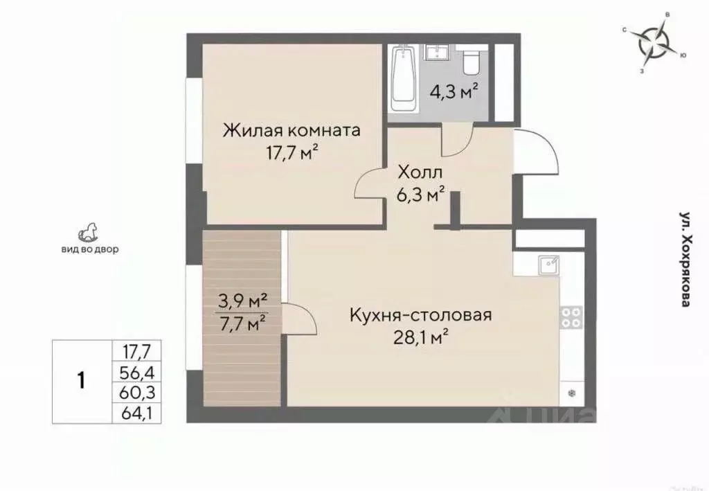 2-к кв. Свердловская область, Екатеринбург ул. Хохрякова, 66 (56.9 м) - Фото 1