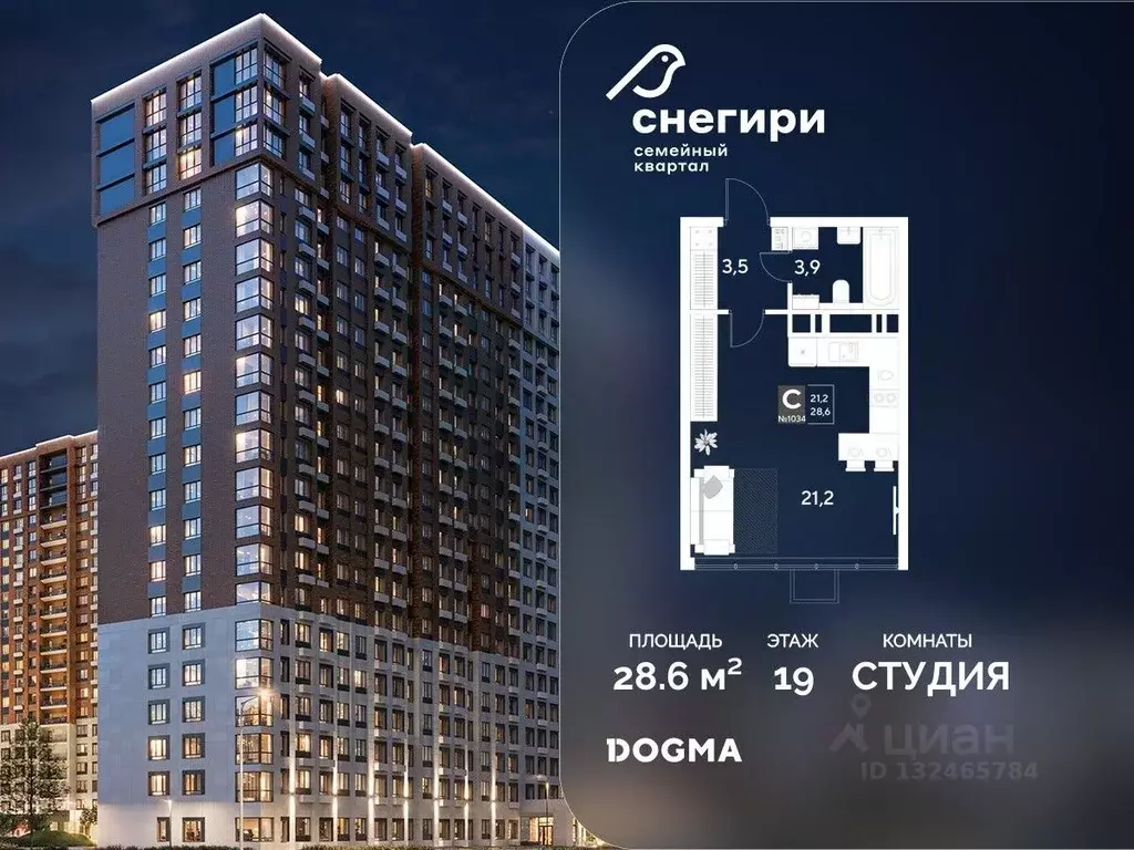 Студия Омская область, Омск Снегири жилрайон, 1 (28.6 м) - Фото 1