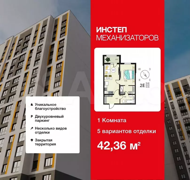 1-к. квартира, 42,4 м, 6/17 эт. - Фото 0