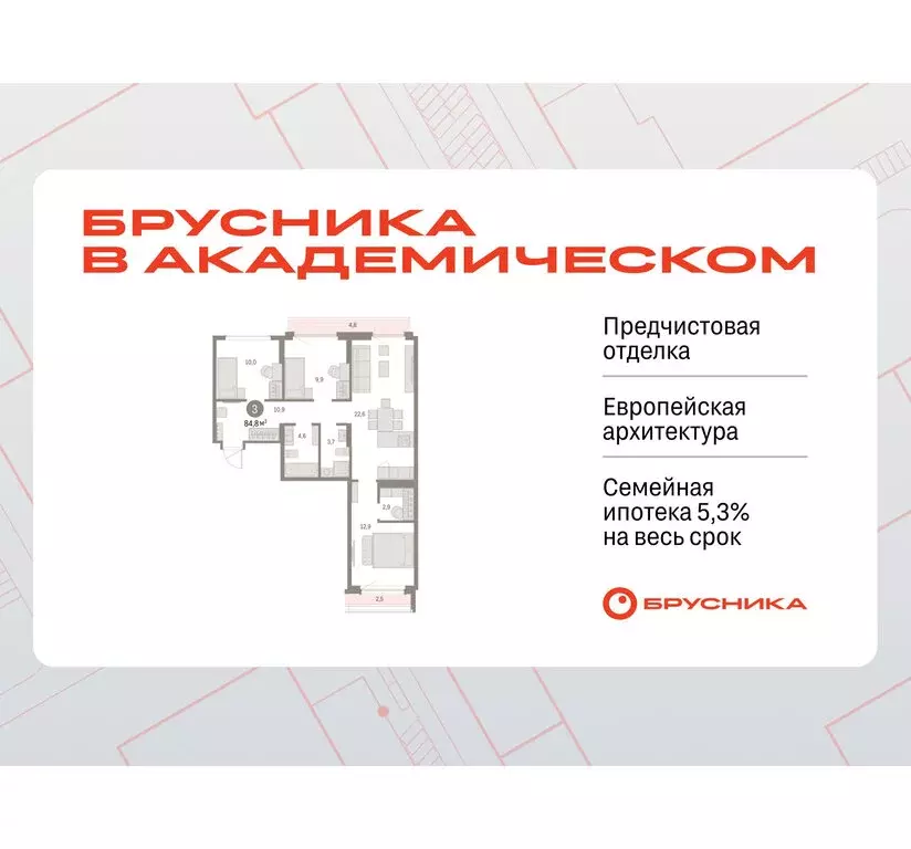3-комнатная квартира: Екатеринбург, микрорайон Академический, 19-й ... - Фото 0