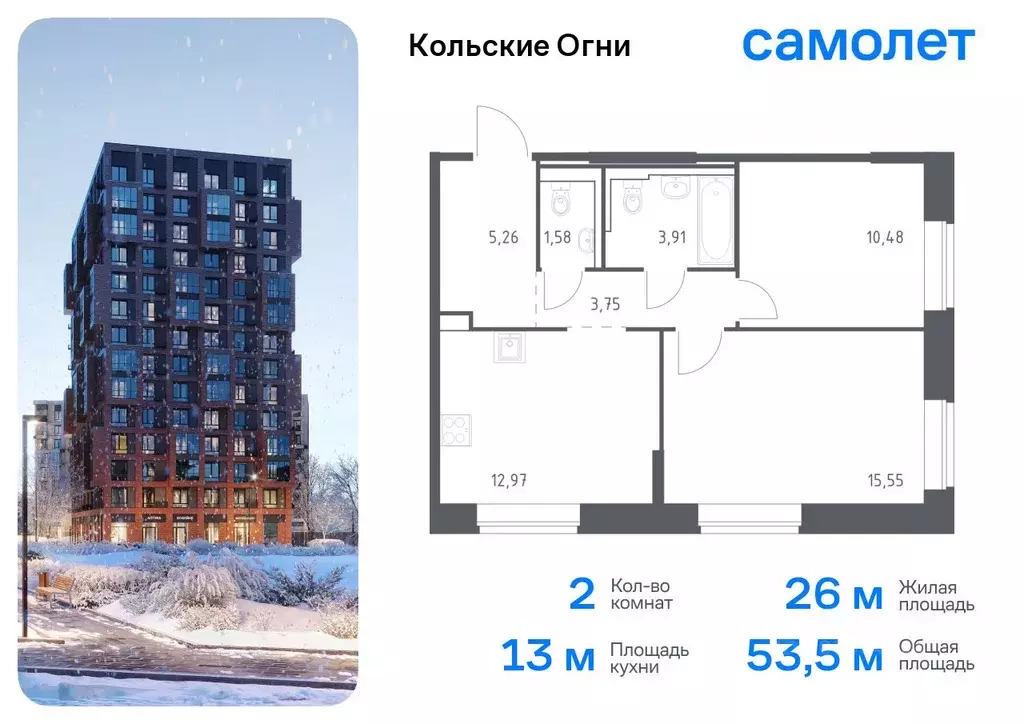 2-к кв. Мурманская область, Кола Кольские Огни жилой комплекс, 1 (53.5 ... - Фото 0