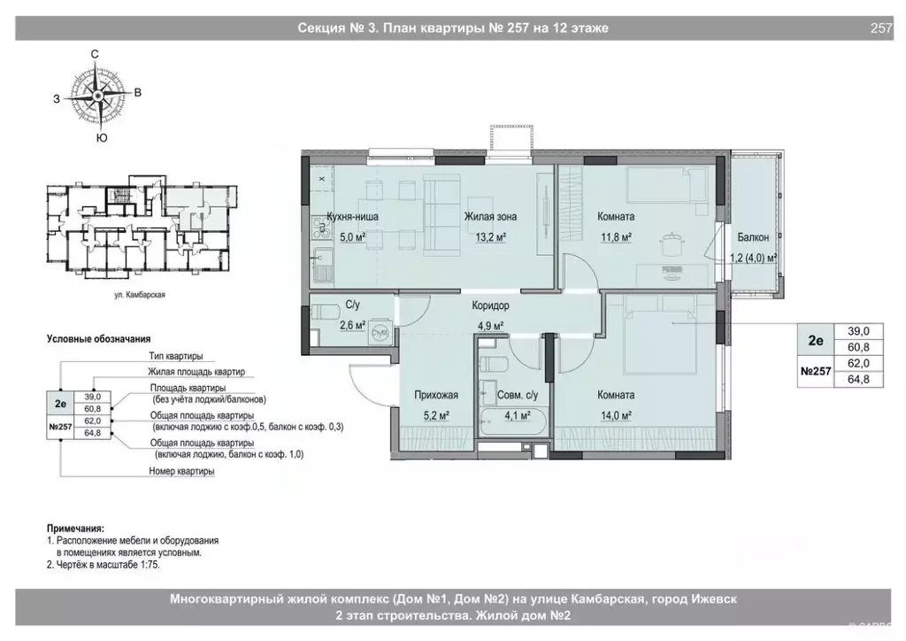 2-к кв. Удмуртия, Ижевск Игринская ул. (62.0 м) - Фото 1