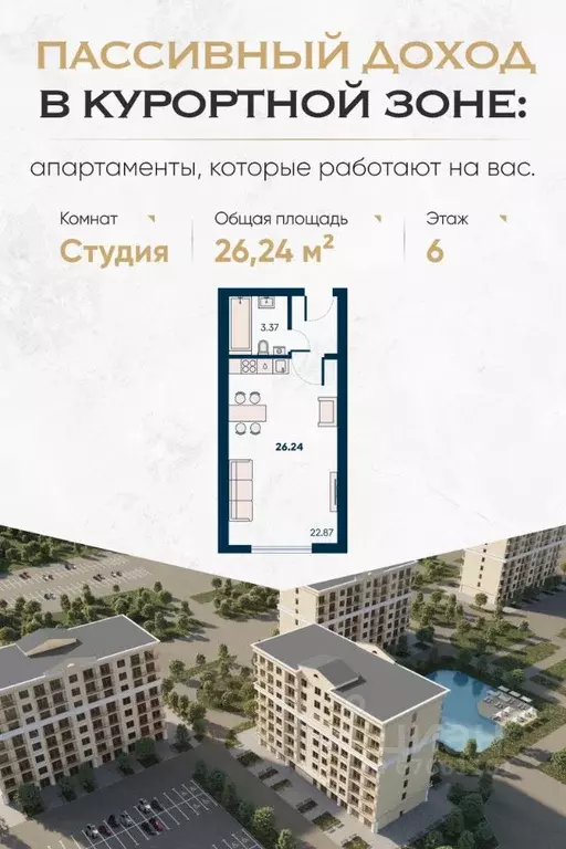 Студия Крым, Евпатория городской округ, Заозерное пгт Новая ... - Фото 0