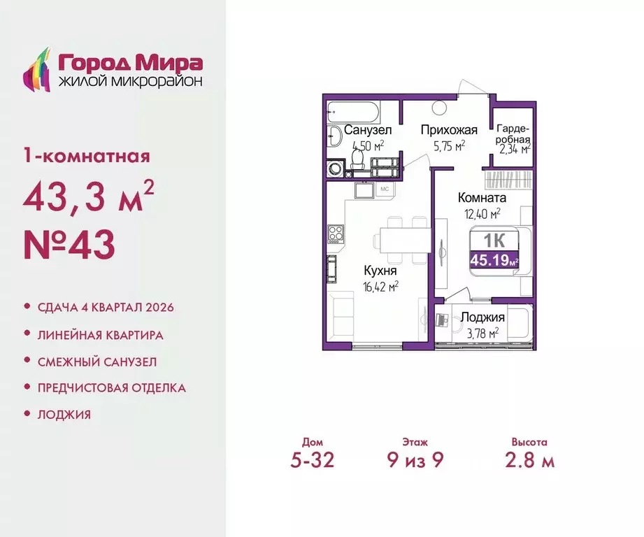 1-к кв. Крым, Симферополь ул. Батурина (43.3 м) - Фото 0