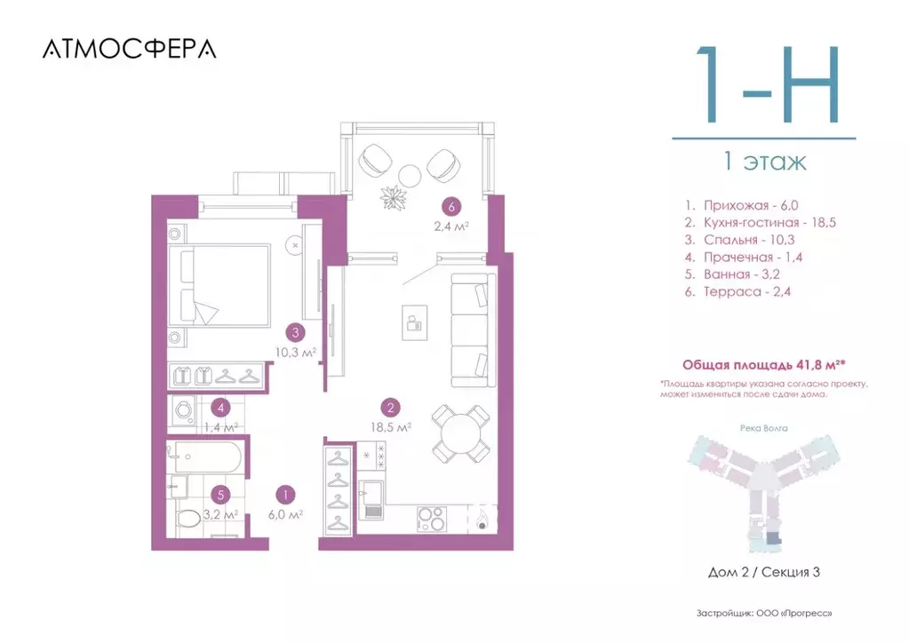 1-к кв. Астраханская область, Астрахань ул. Бехтерева, 2Б (41.8 м) - Фото 0