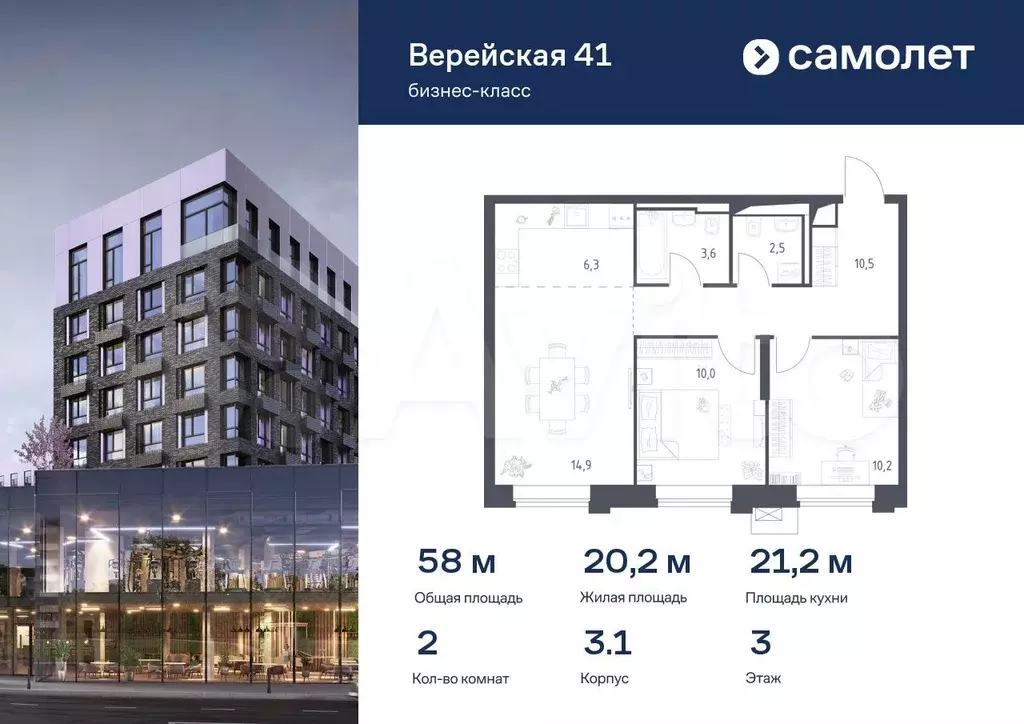 2-к. квартира, 58 м, 3/14 эт. - Фото 0