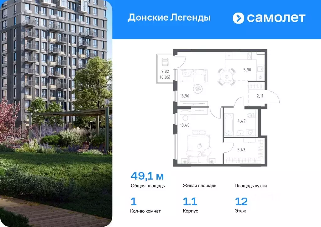 1-к кв. Ростовская область, Ростов-на-Дону Донские Легенды жилой ... - Фото 0