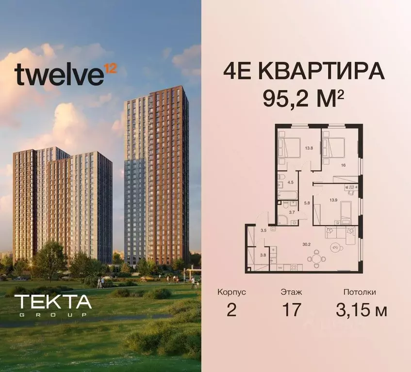 4-к кв. Москва  (95.2 м) - Фото 0