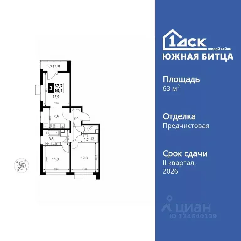 3-к кв. Московская область, Ленинский городской округ, пос. Битца ... - Фото 1