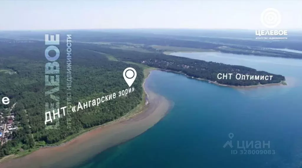 Участок в Иркутская область, Иркутский муниципальный округ, Ангарские ... - Фото 1