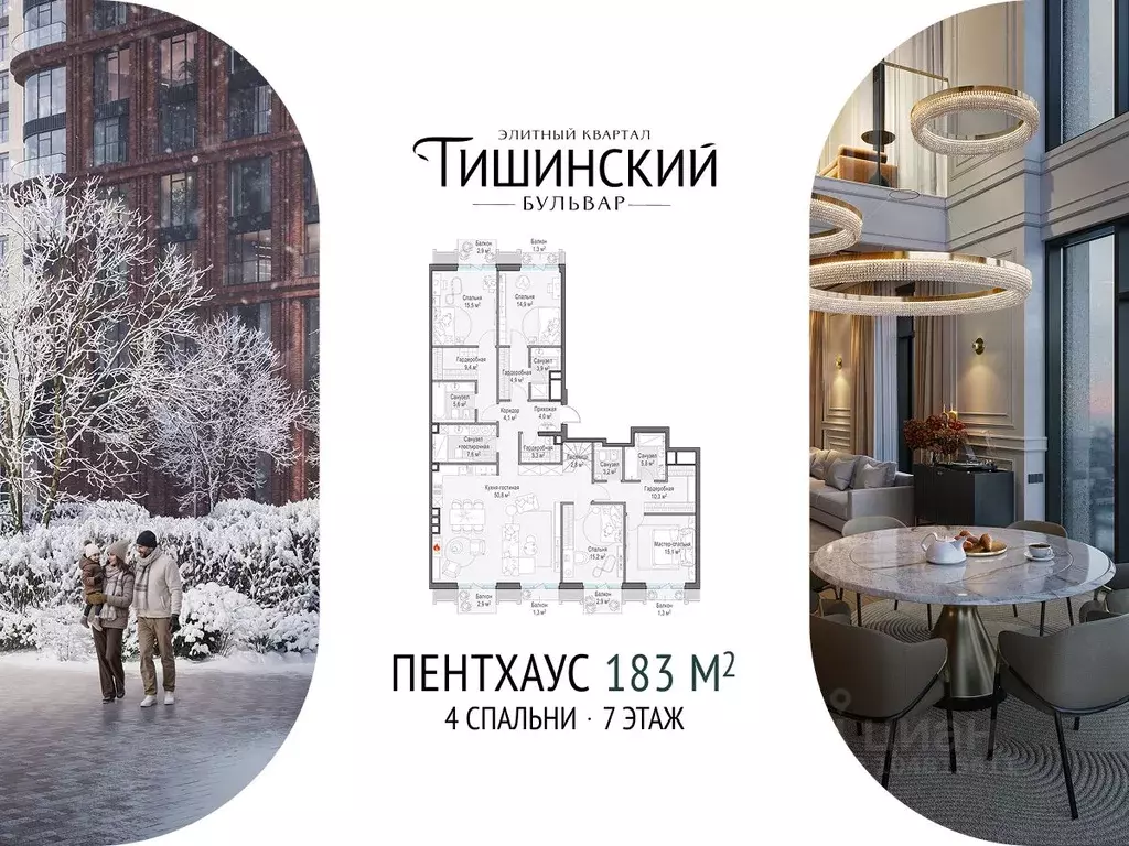 5-к кв. Москва Тишинский Бульвар жилой комплекс (183.0 м) - Фото 1