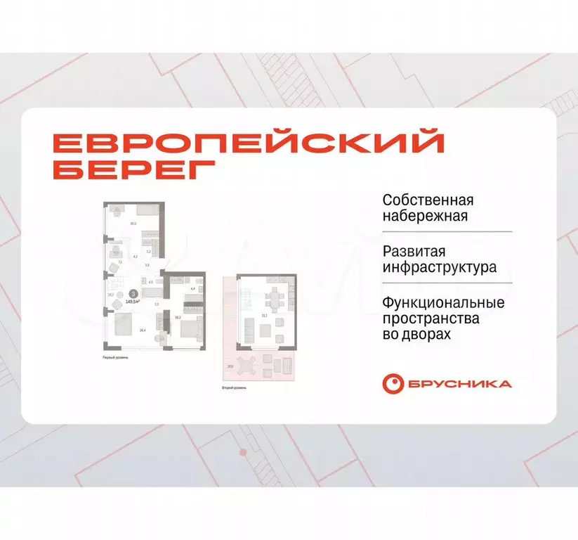 3-к. квартира, 149,5 м, 23/23 эт. - Фото 0