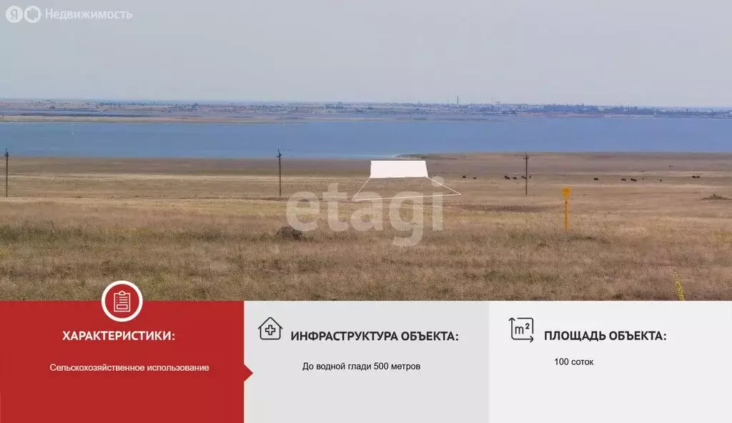 Участок в Черноморский район, Медведевское сельское поселение, село ... - Фото 0