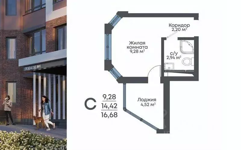 Студия Воронежская область, Воронеж 8 Элемент жилой комплекс (16.68 м) - Фото 1