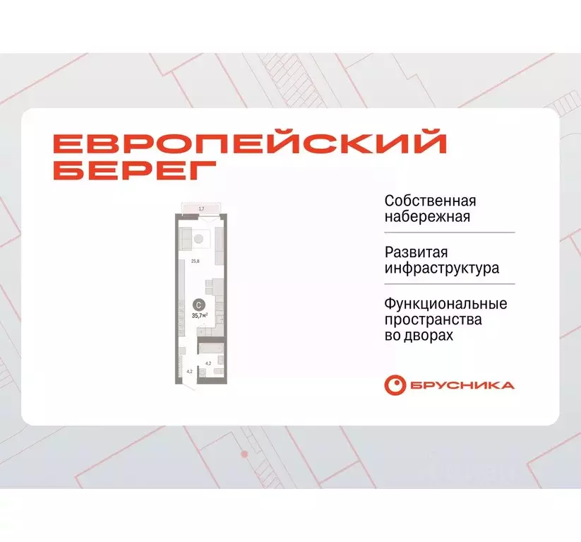 Студия Новосибирская область, Новосибирск Европейский Берег мкр,  ... - Фото 0