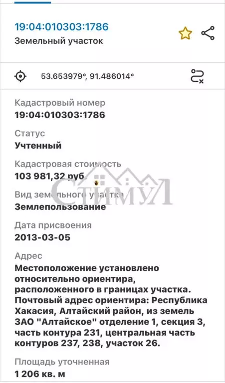 Участок в деревня Кайбалы, Ярославская улица, 32 (12 м) - Фото 1