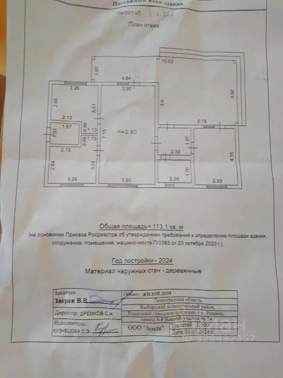 Дом, 113 м - Фото 2