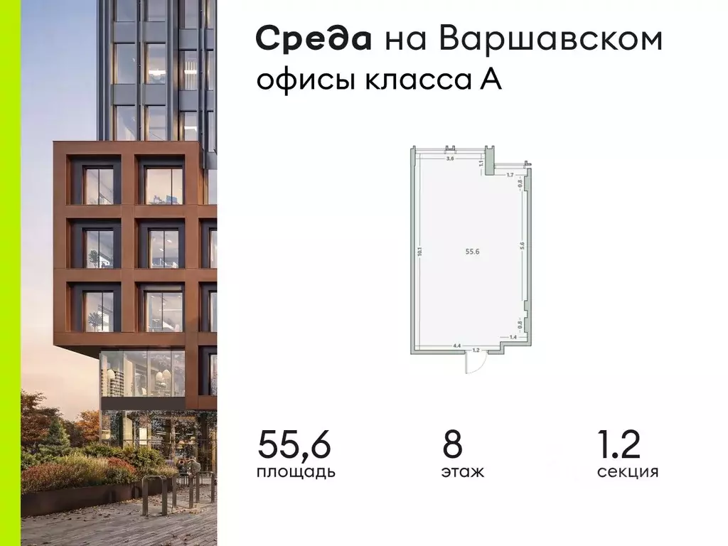 Офис в Москва 1-й Варшавский проезд, 1АС32 (56 м) - Фото 1