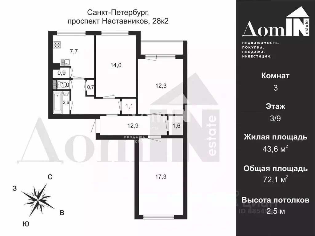 3-к кв. Санкт-Петербург просп. Наставников, 28К2 (72.1 м) - Фото 2