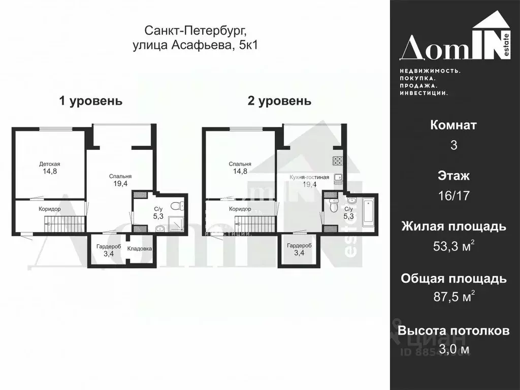 3-к кв. Санкт-Петербург ул. Асафьева, 5к1 (87.5 м) - Фото 2