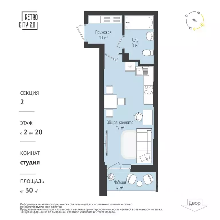 1-к кв. Томская область, Томск тракт Иркутский, 218 (27.35 м) - Фото 2