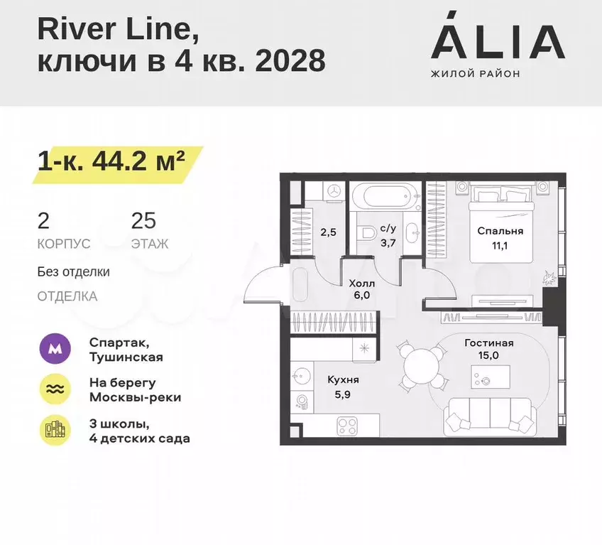 1-к. квартира, 44,2 м, 25/42 эт. - Фото 0