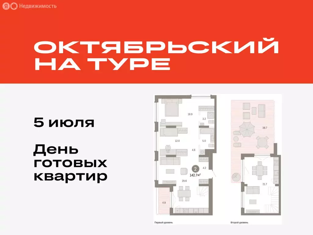 2-комнатная квартира: Тюмень, микрорайон ДОК, ЖК Октябрьский на Туре ... - Фото 0