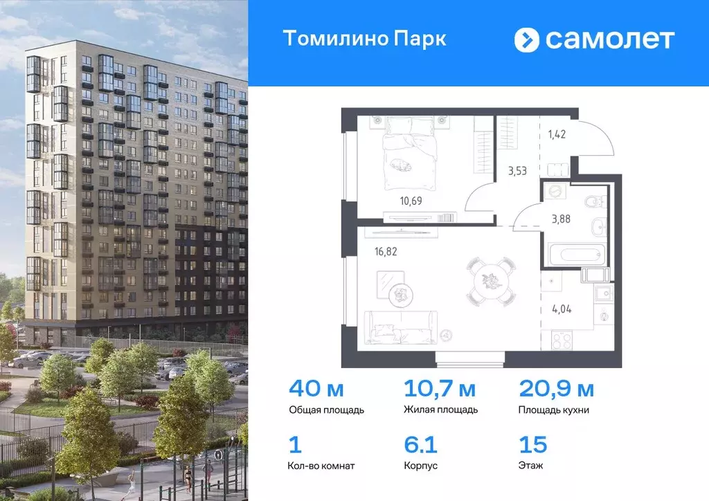 1-к кв. Московская область, Люберцы городской округ, Мирный пгт ... - Фото 0