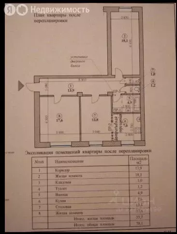 3-комнатная квартира: Саратовская область, муниципальное образование ... - Фото 2