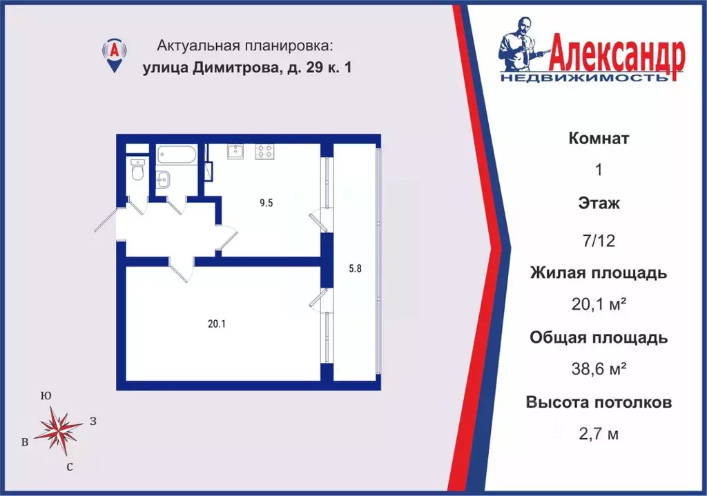 1-к кв. Санкт-Петербург ул. Димитрова, 29К1 (38.6 м) - Фото 1