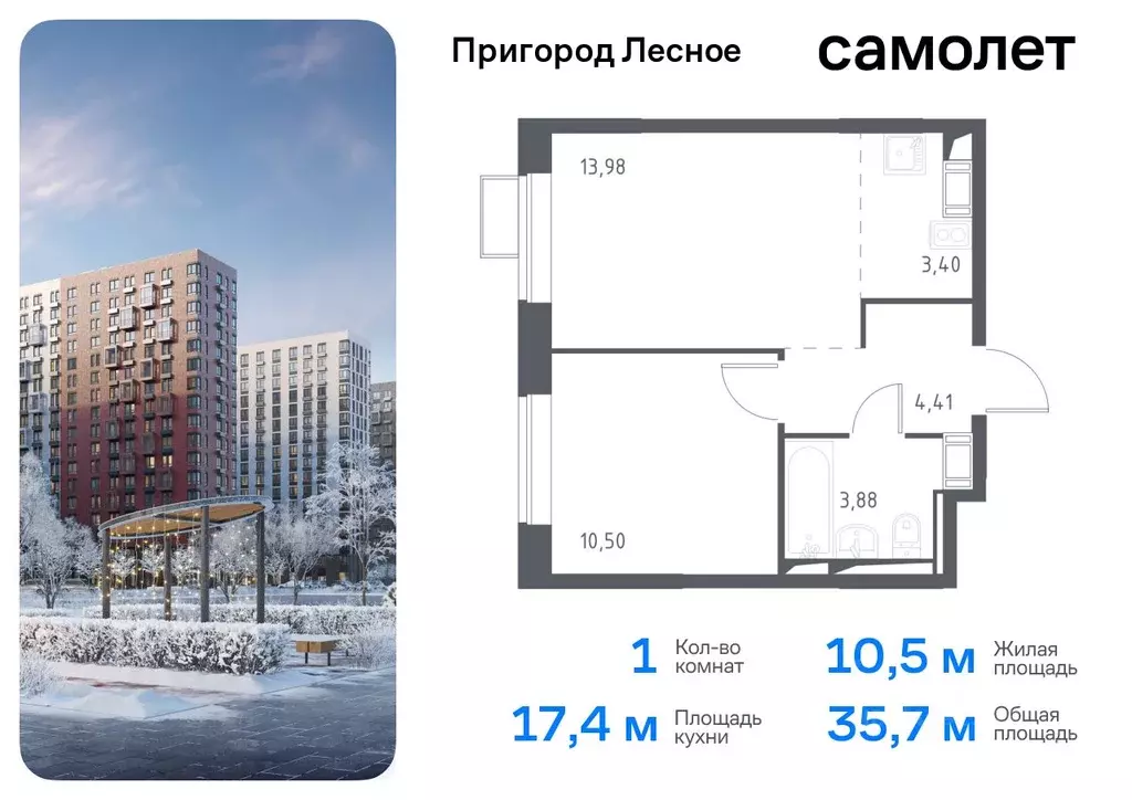 1-к кв. Московская область, Ленинский городской округ, Мисайлово пгт, ... - Фото 0