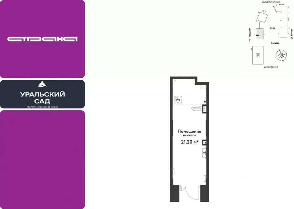 Торговая площадь в Свердловская область, Екатеринбург муниципальное ... - Фото 1