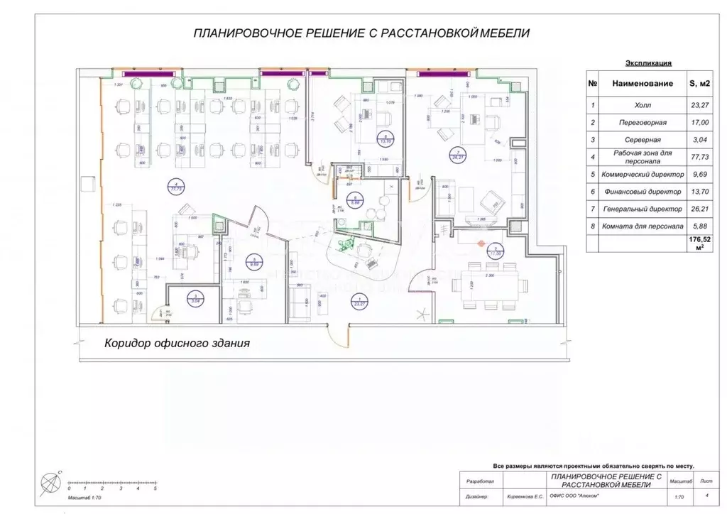 Офис в Москва Нагатинская ул., 16С9 (187 м) - Фото 2