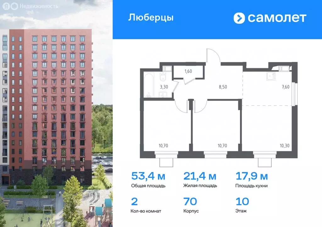 1-комнатная квартира: Люберцы, микрорайон Зенино ЖК Самолёт, ... - Фото 0