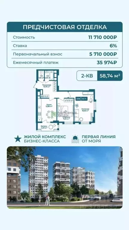 2-к кв. Краснодарский край, Новороссийск ул. Имени Владимира Бута, 16 ... - Фото 2