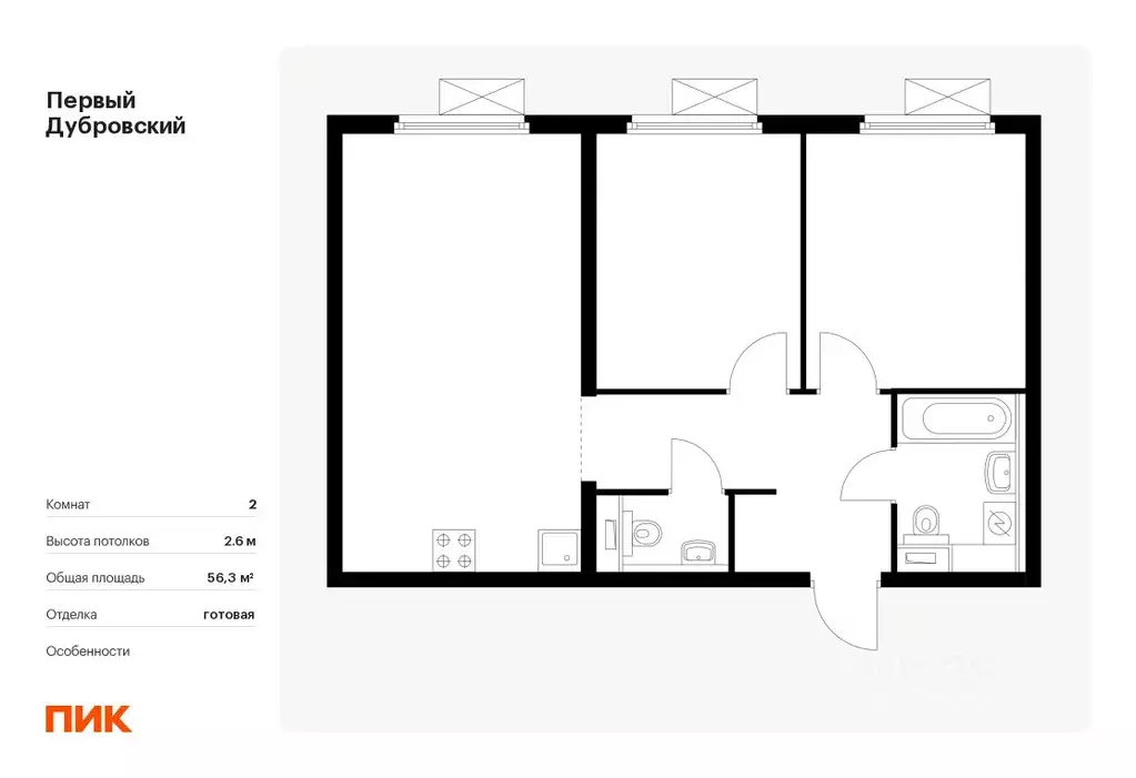2-к кв. Москва Первый Дубровский жилой комплекс, 1.3 (56.3 м) - Фото 0