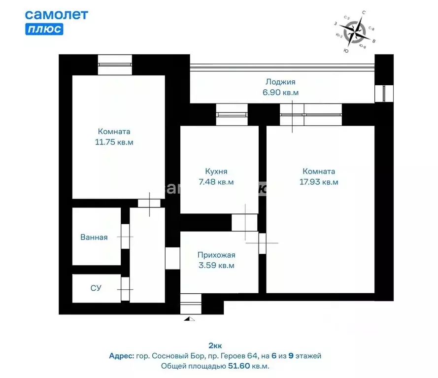 2-к кв. Ленинградская область, Сосновый Бор просп. Героев, 64 (51.6 м) - Фото 1