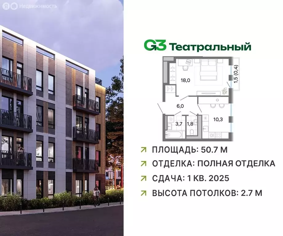 2-комнатная квартира: посёлок городского типа Ильинский, жилой ... - Фото 0
