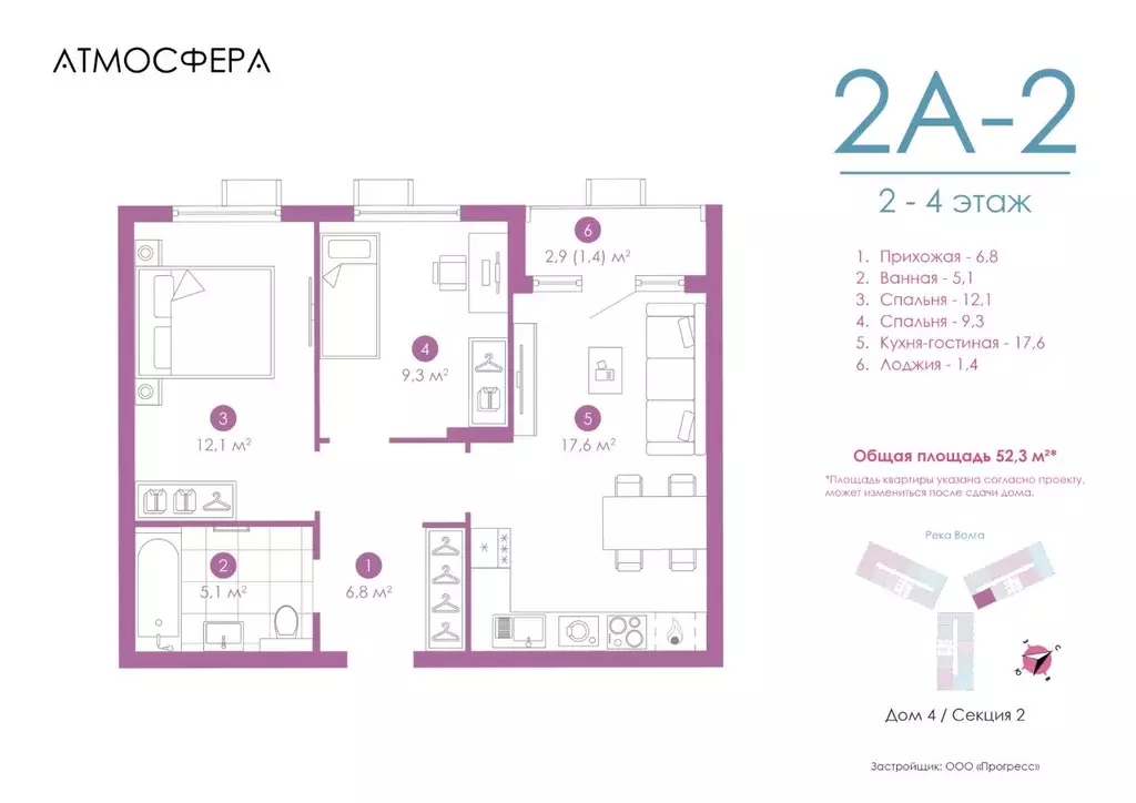 2-к кв. Астраханская область, Астрахань ул. Бехтерева, 12/4 (51.61 м) - Фото 0