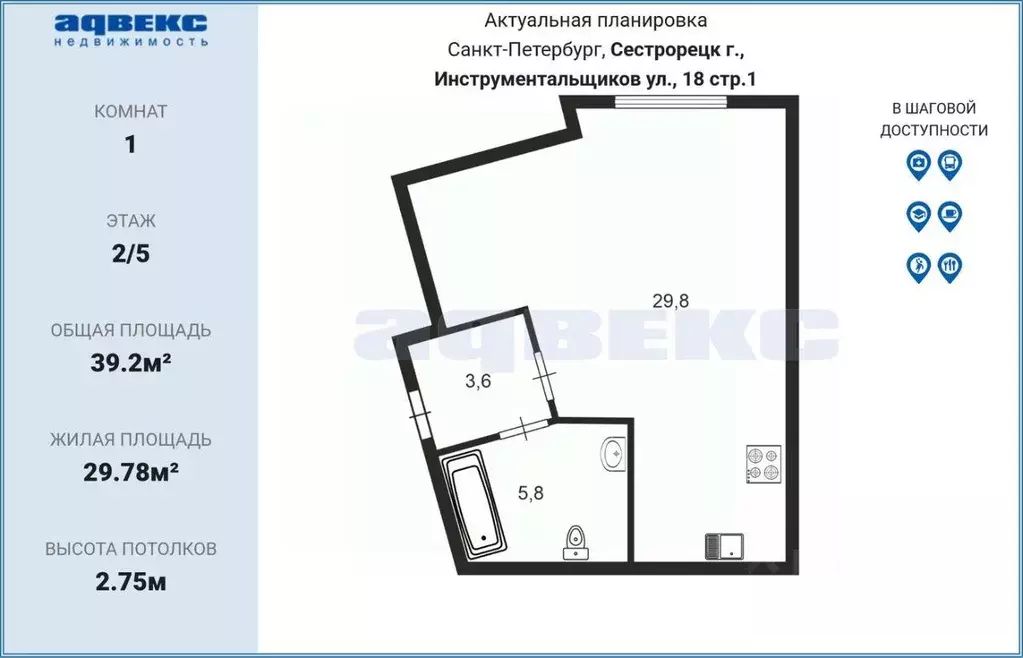 Квартира, студия, 39.2 м - Фото 1