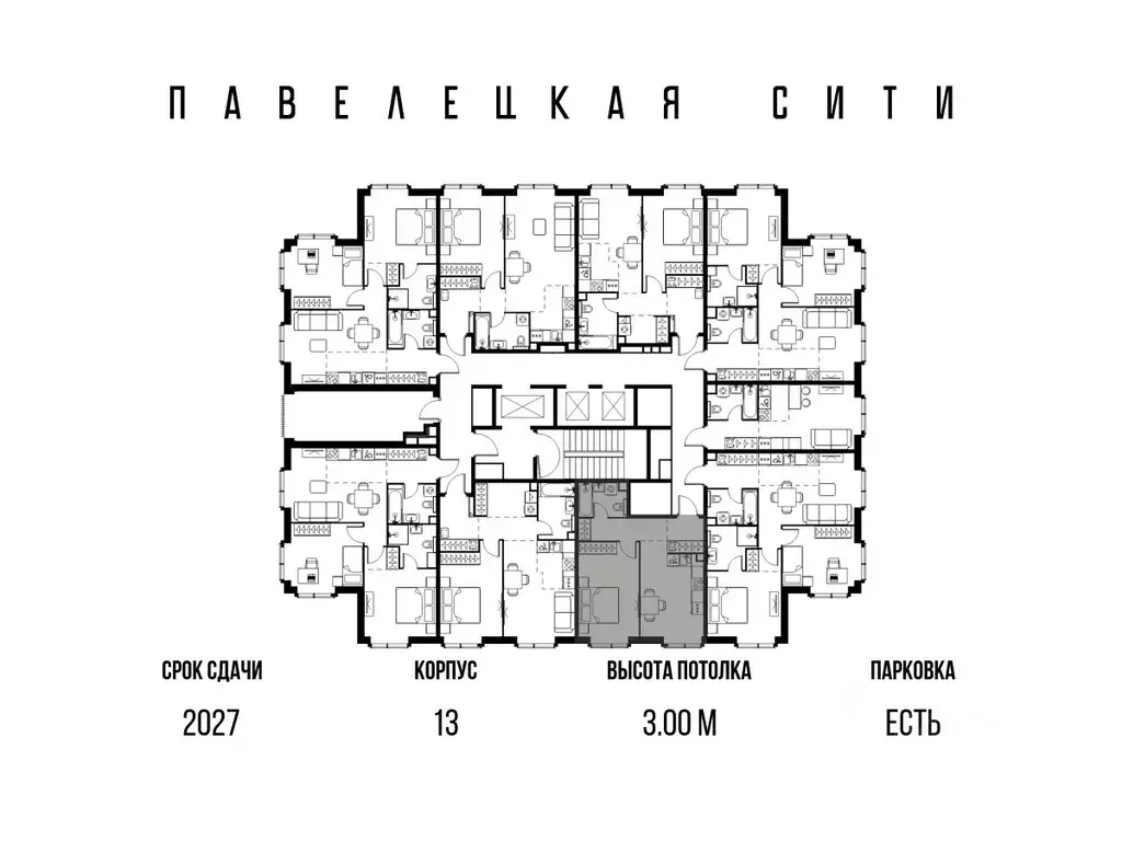 1-к кв. Москва Павелецкая Сити жилой комплекс, к13 (41.0 м) - Фото 1